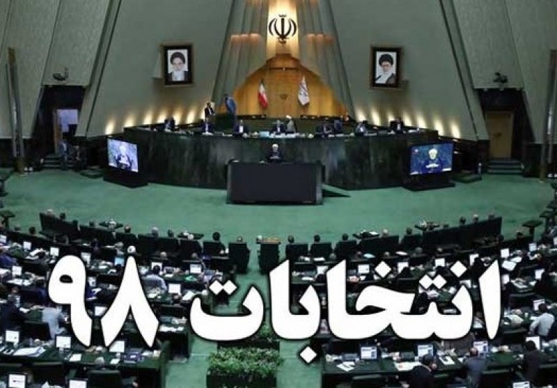  جدول زمان‌بندی یازدهمین دوره انتخابات مجلس 