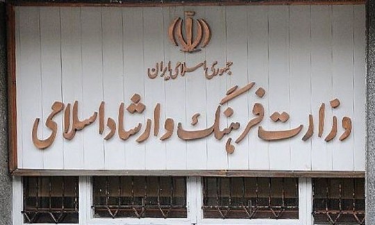 حمله هکری به سایت وزارت ارشاد با پخش تصاویر گروهک تروریستی منافقین