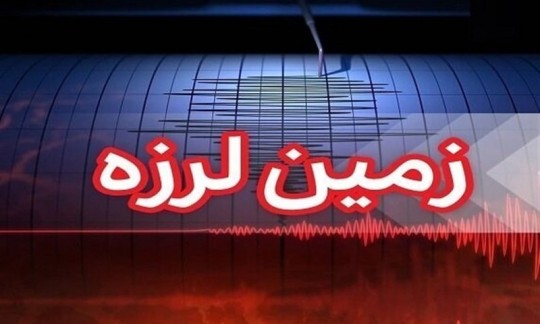 جزئیات زلزله امشب در تهران و البرز