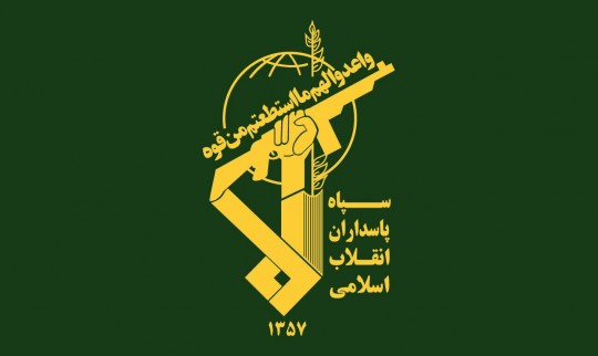 بیانیه سپاه پاسداران 