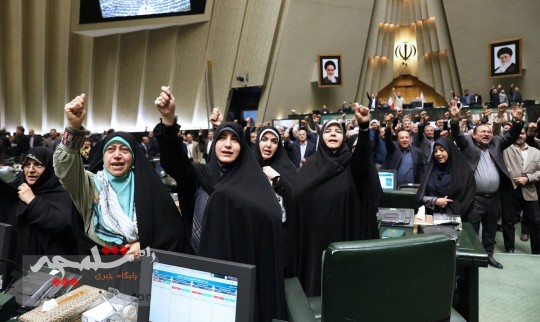 نشست علنی 2 تیر مجلس +تصاویر