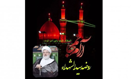 برگزاری روضه سیدالشهدا(ع) در مدرسه علمیه انصاری(ره) اهواز