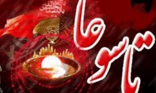 تاسوعا بر امام حسین(ع) چه گذشت؟