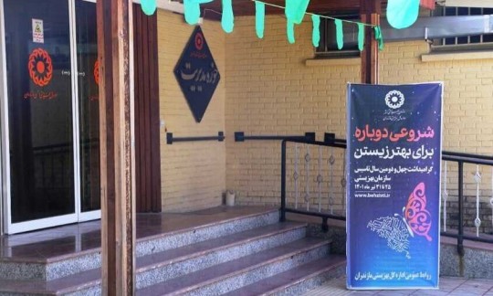  هرگونه نقد و انتقاد عملکرد مدیران، هدف اصلاح امور را دنبال می کند