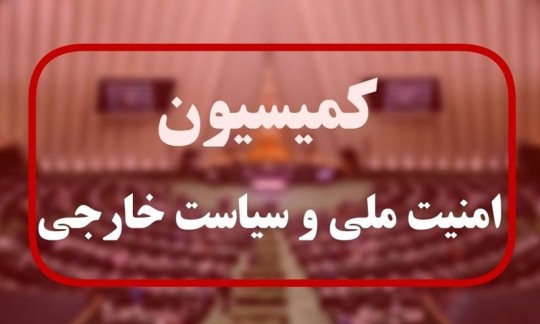 سازمان انرژی اتمی باید به قانون تعلیق همکاری با آژانس پایبند باشد