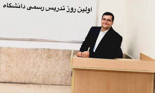 علیرضا ایرجی‌زاد نخبه علمی ۲۹ ساله، جوان ترین استاد دانشگاه ایران